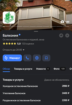 Организация на карте в Москве