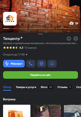 Организация на карте в Москве