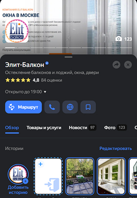 Организация на карте в Москве