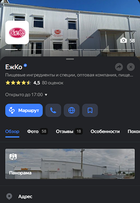 Организация на карте в Москве