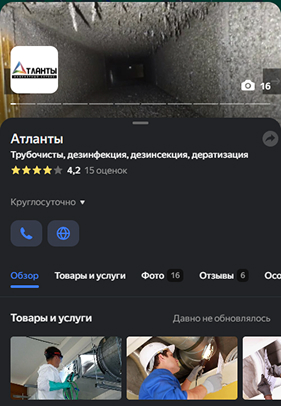 Организация на карте в Москве