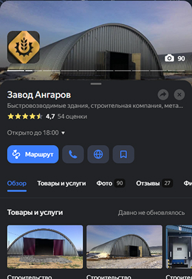 Организация на карте в Москве