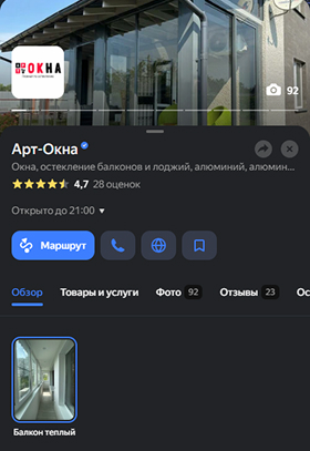 Организация на карте в Москве