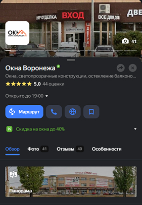 Организация на карте в Москве