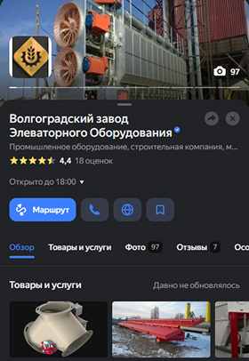 Организация на карте в Москве