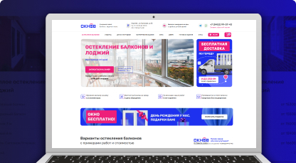 Многостраничные сайты Многостраничный сайт на ноутбуке