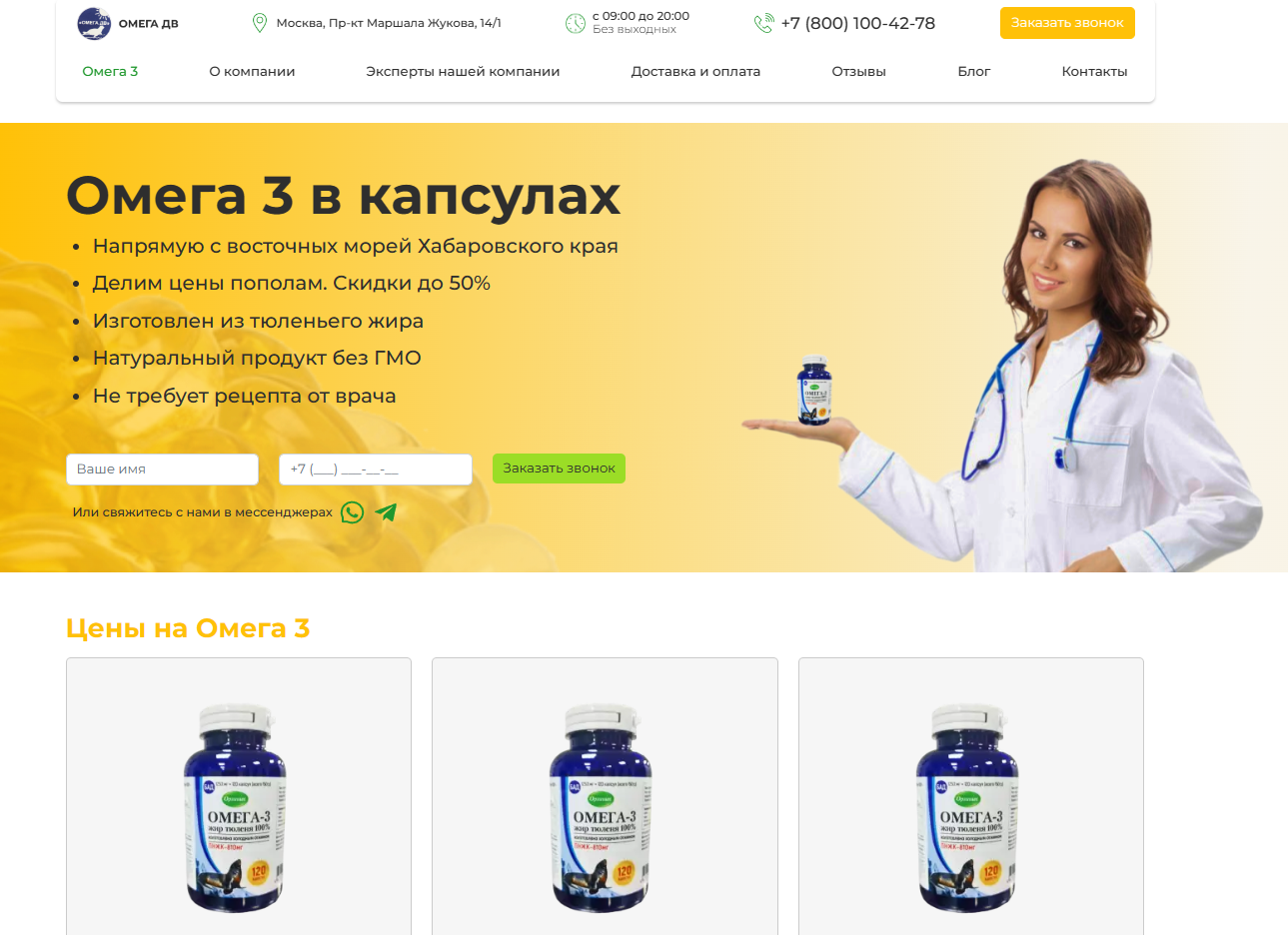Позиции сайта omega-tri.ru