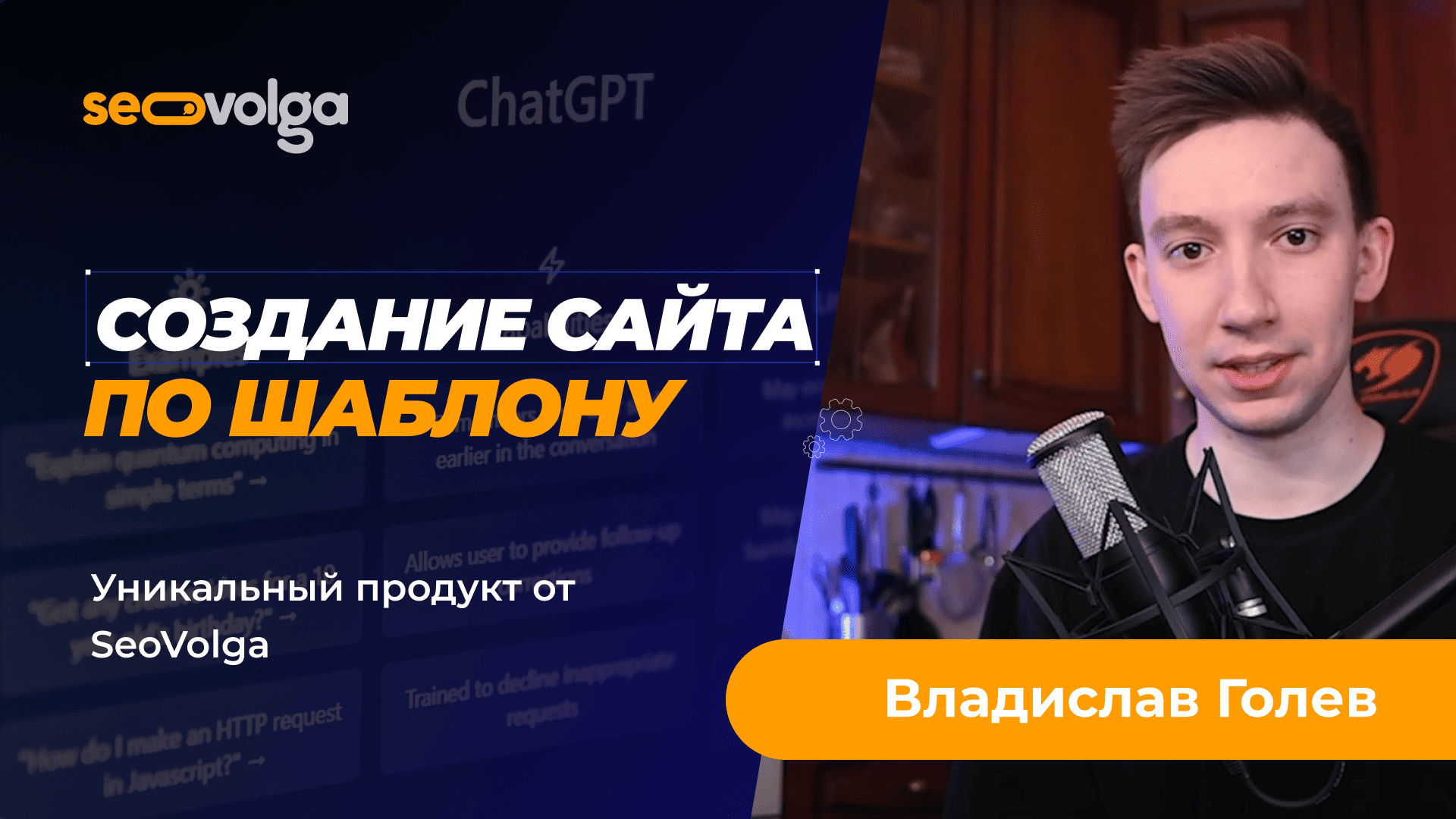 Создание сайта по шаблону