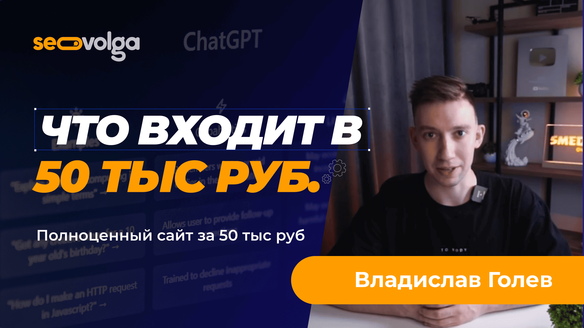 Сайт за 50 тыс рублей