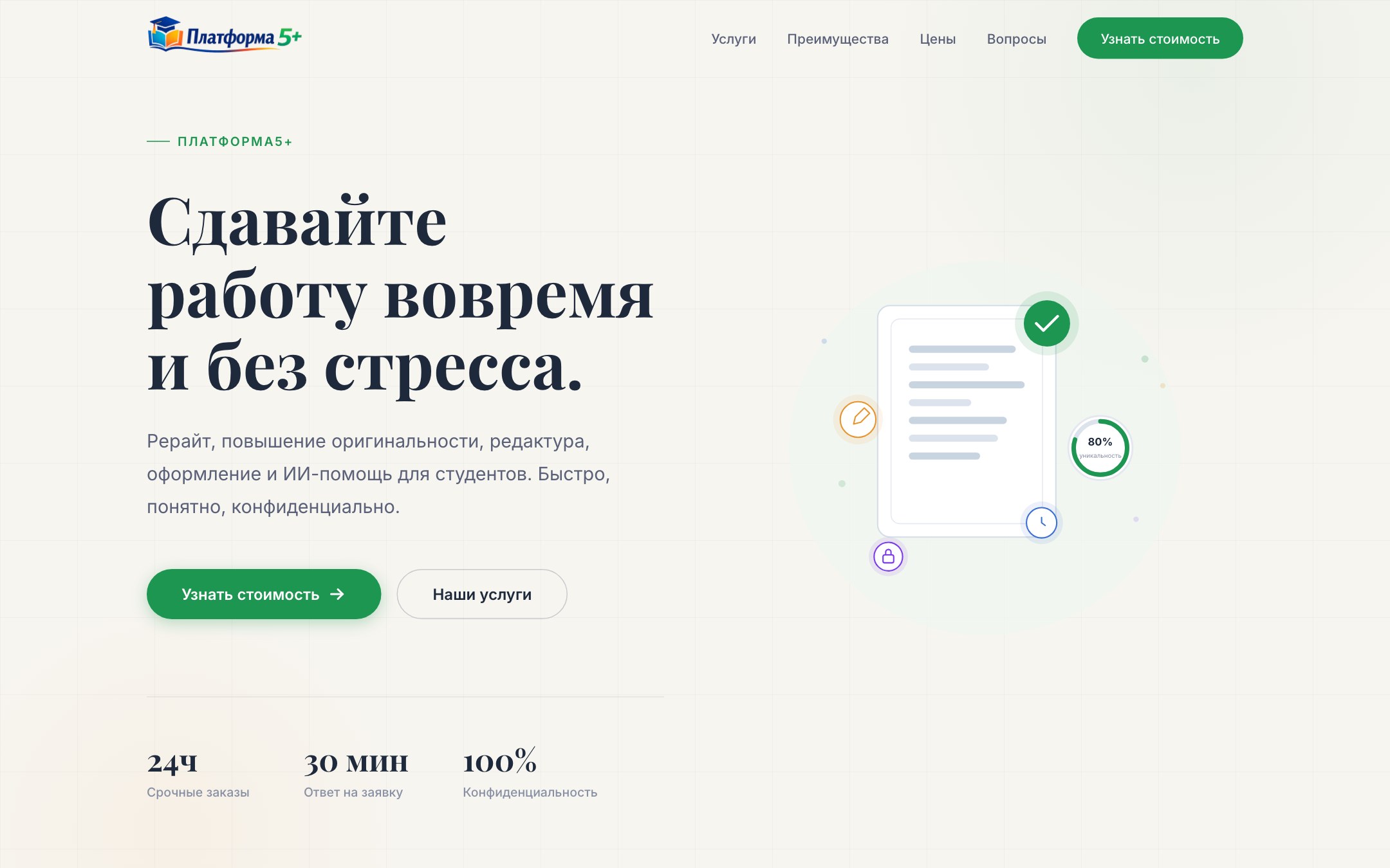 Кейс: Помощь студентам